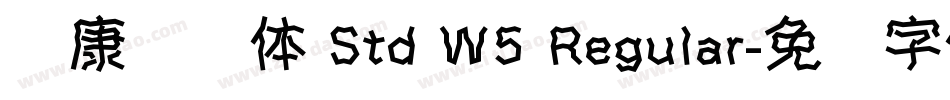 华康华综体 Std W5 Regular字体转换